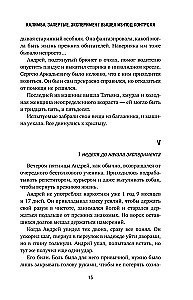 Калимба. Запертые. Эксперимент вышел из-под контроля